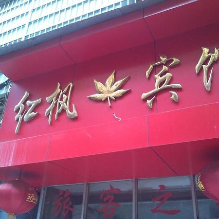Red Maple Hotel- Jiujiang Jiujiang  Esterno foto